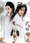 Mission of the Warriors chinese drama review