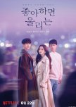 Love Alarm korean drama review