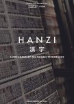 Hanzi