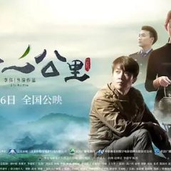 A Smile from the Mountain Chinese Movie photo