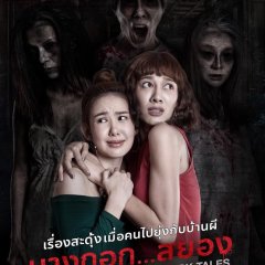 Bangkok Dark Tales Thai Movie photo