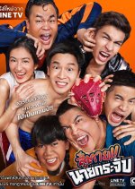 Sucker Kick Thai Drama photo