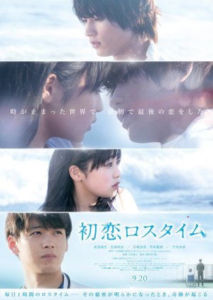Hatsukoi Loss Time (2019) poster