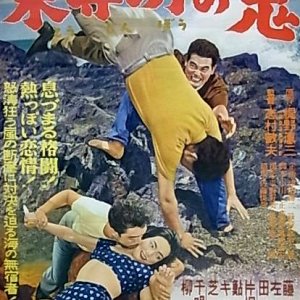 Tojinbo no Oni (1954)