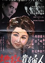 Lady from Hell (1949) - MyDramaList