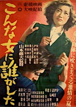 Konna Onna ni Dare ga Shita (1949) poster