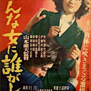 Konna Onna ni Dare ga Shita (1949)