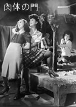 Gate of Flesh Japanese Movie(1948) photo