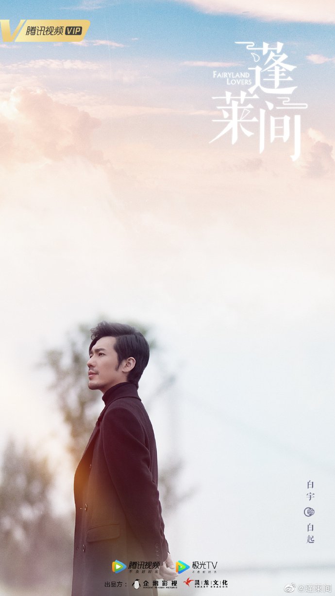 Fairyland Lovers (2020) MyDramaList