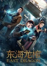 East Dragon Chinese Movie photo