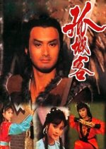 The Mavericks Hong Kong Drama photo