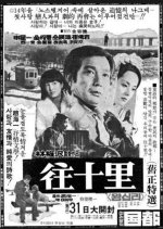 A Byegone Romance Korean Movie photo