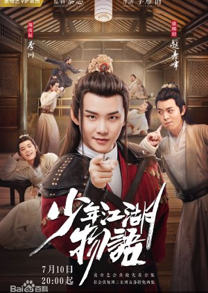 O Nascimento do Rei do Drama (2019) poster