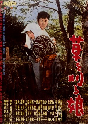 The Grass-Mowers (1961) poster