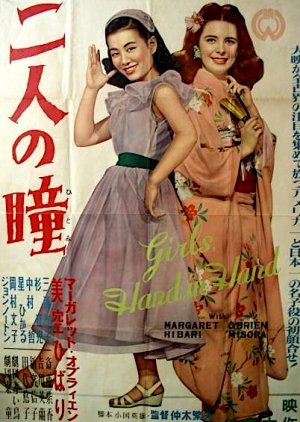 Girls, Hand in Hand (1952) poster