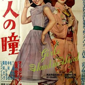 Girls, Hand in Hand (1952)
