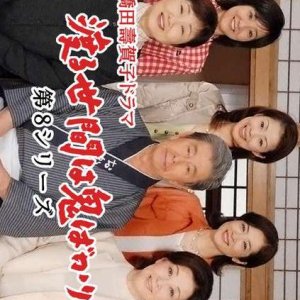 Wataru Seken wa Oni Bakari 8 (2006)