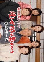 Wataru Seken wa Oni Bakari 8 Japanese Drama photo