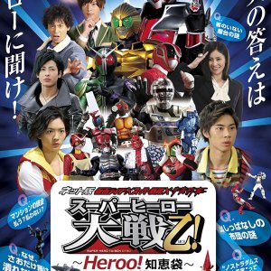 Kamen Rider × Super Sentai × Space Sheriff: Super Hero Taisen Otsu: Heroo! Answers (2013)