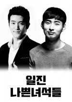 Bully Bad Guys Korean Movie photo