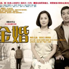 Golden Marriage Chinese Drama photo