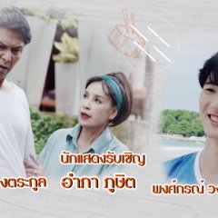 TharnType Special: Our Final Love Thai Drama photo