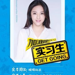 Best Get Going Chinese Drama photo