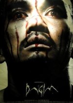 Dagim Philippines Movie photo