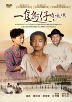 Such a Life! Taiwanese Movie photo