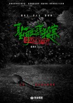 Fatal Visit Hong Kong Movie photo