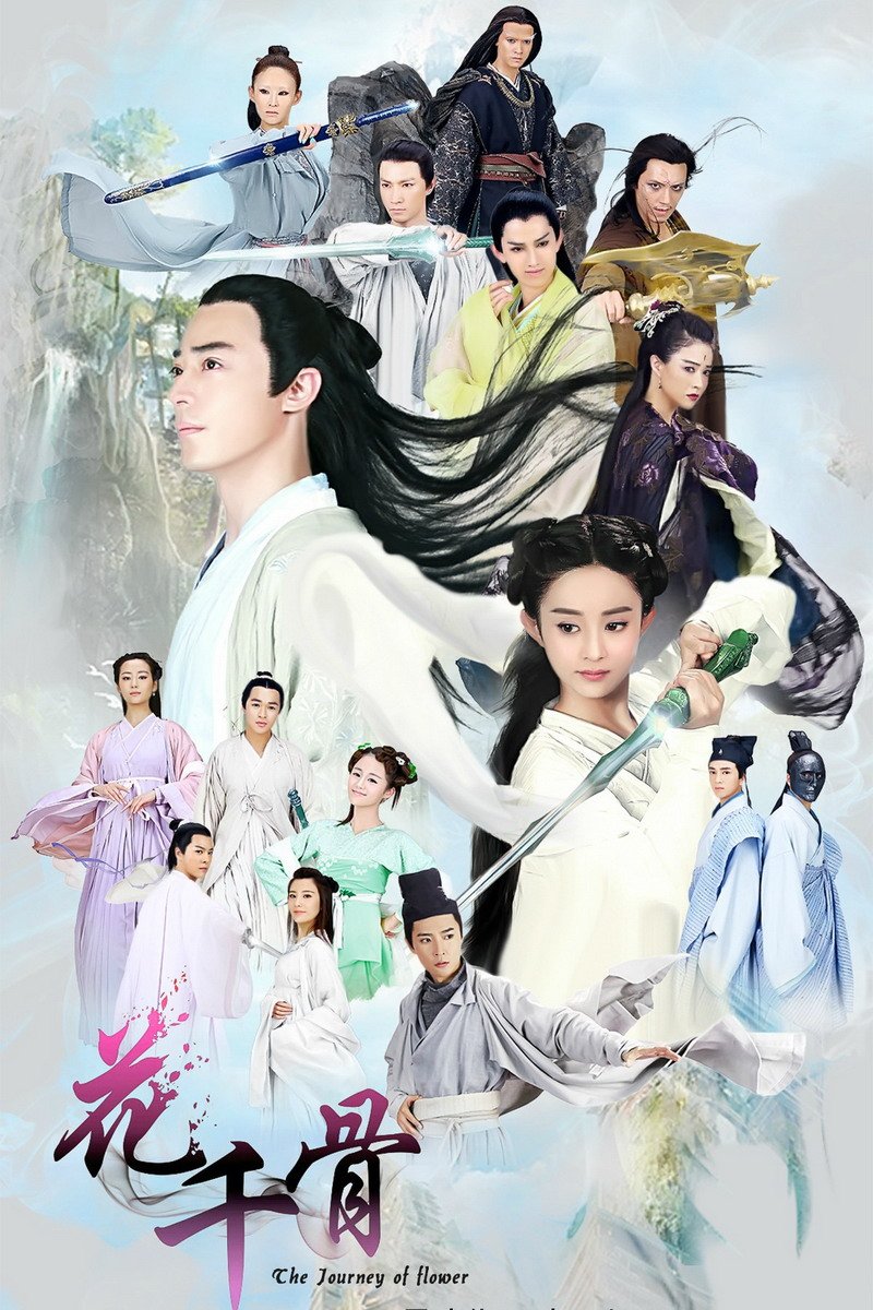 journey of flower chinese drama cast