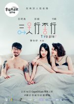 5 Lessons in Happiness: Throuple Taiwanese Movie photo