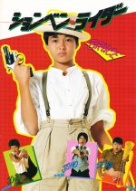 P.P. Rider Japanese Movie photo