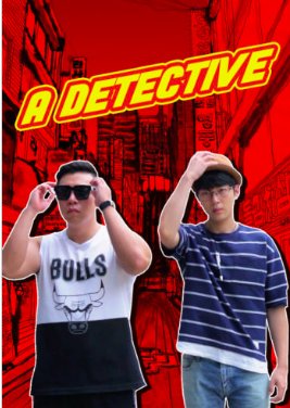 Detective Gonhwan (2017) poster