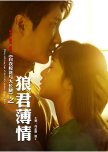 Perfect Match: True Love (2018) - MyDramaList