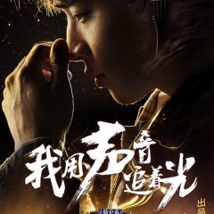 Super Vocal Chinese TV Program photo