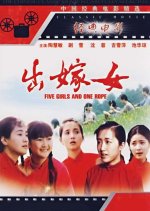 The Wedding Maidens Chinese Movie photo