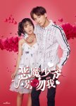 Master Devil Do Not Kiss Me chinese drama review