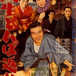 Such Is Life (1955)
