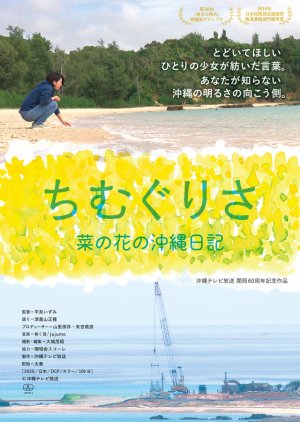Chimugurisa: Nanohana's Okinawa Diary (2020) poster