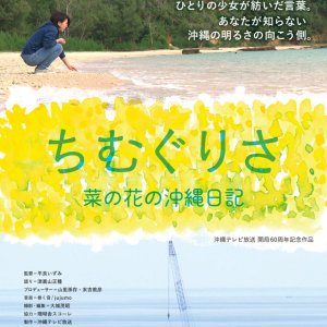 Chimugurisa: Nanohana's Okinawa Diary (2020)