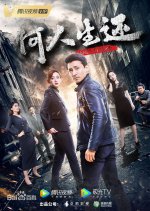 Ashes Falling Chinese Drama photo