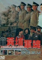 A Teacher of Great Soldiers Taiwanese Movie photo