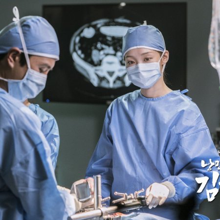 Romantic Doctor, Teacher Kim 2 (2020)