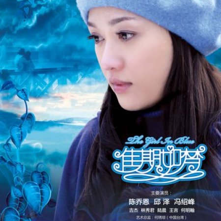 The Girl in Blue (2010)