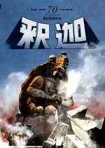 Buddha Japanese Movie photo