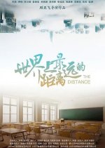 The Distance Chinese Movie photo