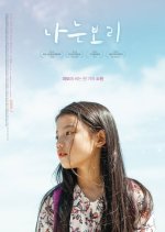 Bori Korean Movie photo