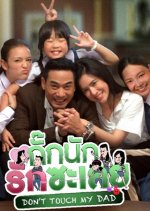 Don't Touch My Dad Thai Drama photo