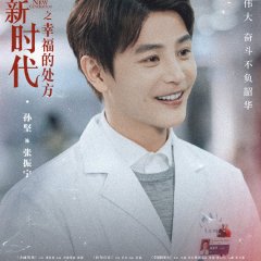 New Generation: Happiness Method Chinese Drama photo